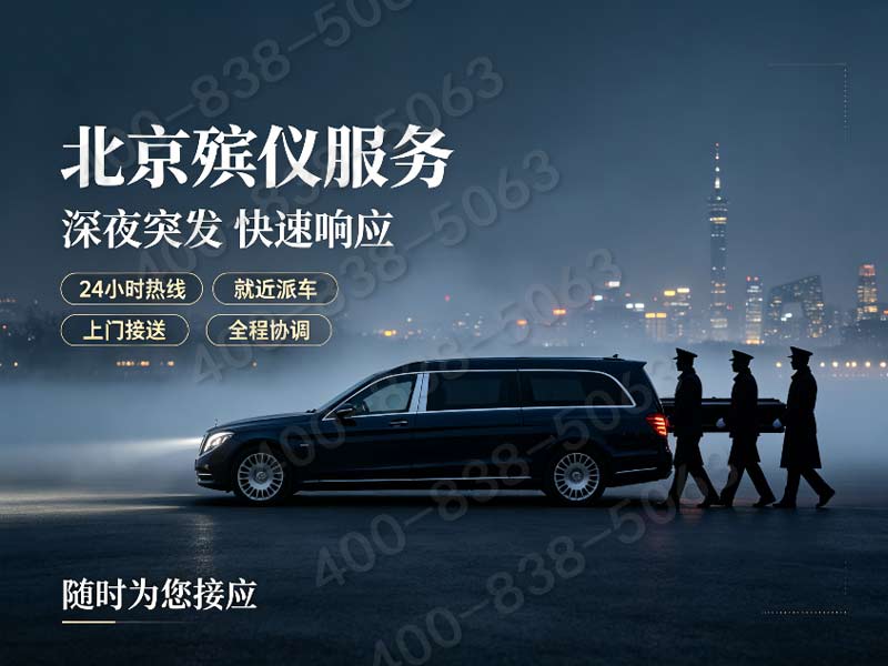 密云多款寿衣花圈成套搭配礼仪方案 实时咨询热线